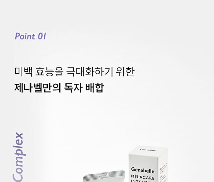 Melacare Intensive Cream - 50ml