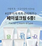 Facial Cream - 6 Types - Retinol Vital