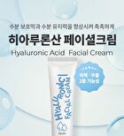 Facial Cream - 6 Types - Retinol Vital