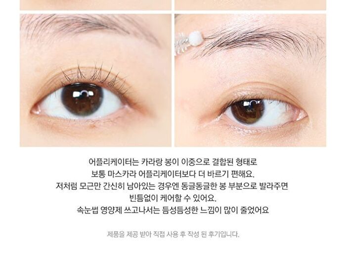 Luxe Eyelash Essence Gold - 8g