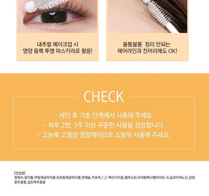 Luxe Eyelash Essence Gold - 8g