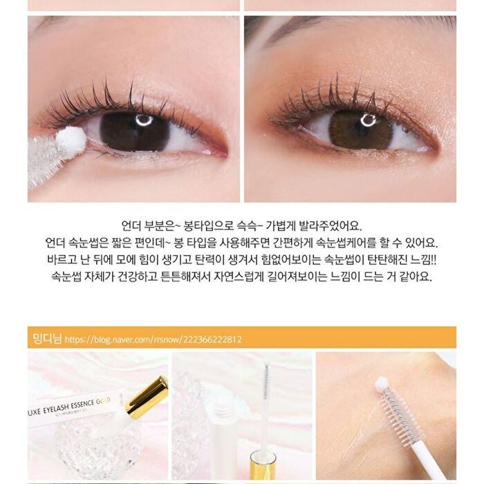 Luxe Eyelash Essence Gold - 8g