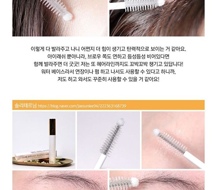 Luxe Eyelash Essence Gold - 8g