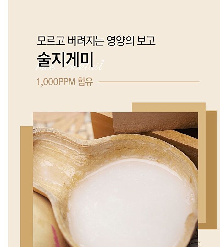 Rice Cocktail Face Scrub - 120g
