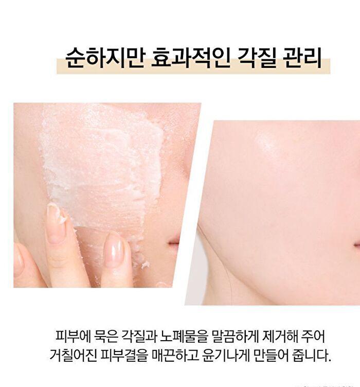Rice Cocktail Face Scrub - 120g