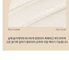 Rice Cocktail Face Scrub - 120g