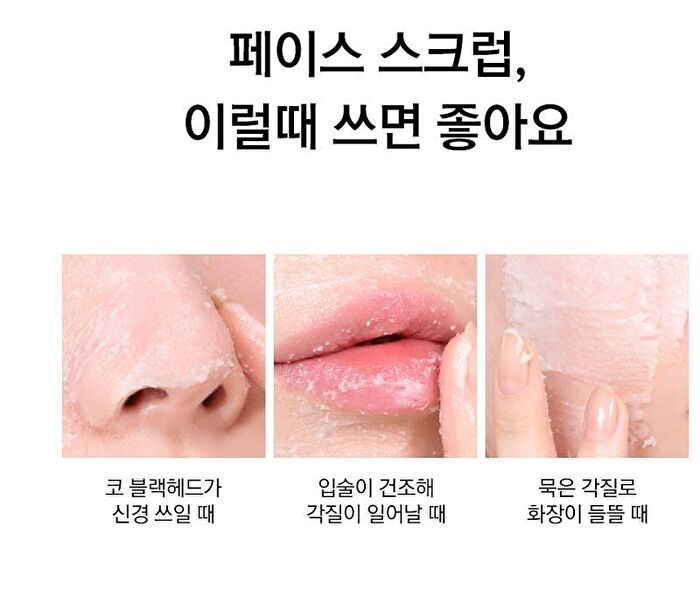 Rice Cocktail Face Scrub - 120g