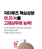 Isoi Dr.ROOTS Beer-tin Shampoo Bar - 100g