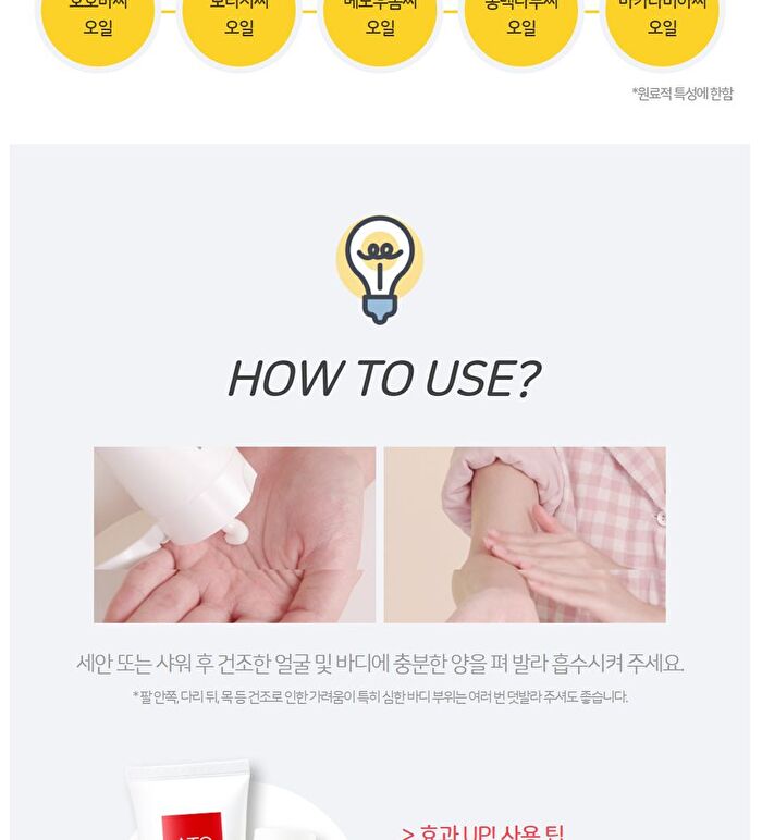 Isoi ATO Calming Cream - 130ml