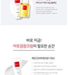 Isoi ATO Calming Cream - 130ml