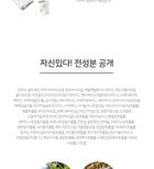 Isoi ATO Calming Cream - 130ml