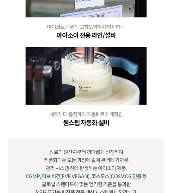 Isoi ATO Calming Cream - 130ml