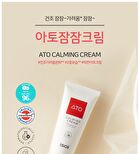 Isoi ATO Calming Cream - 130ml