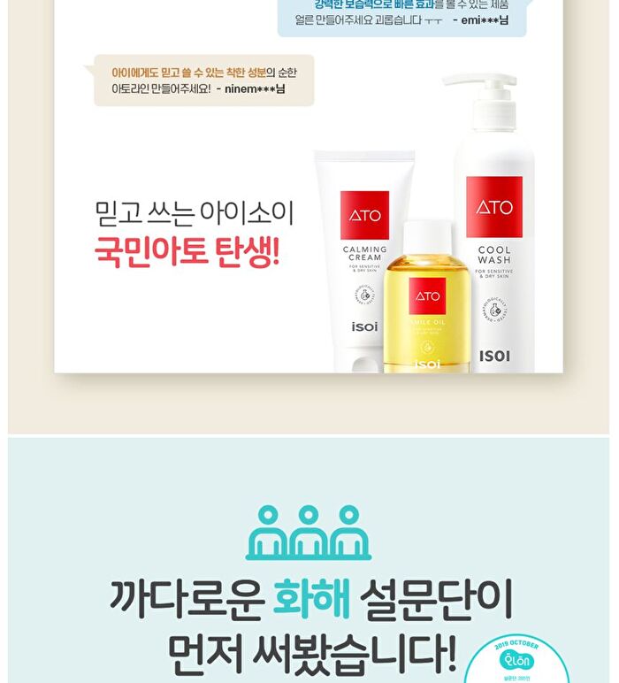 Isoi ATO Calming Cream - 130ml