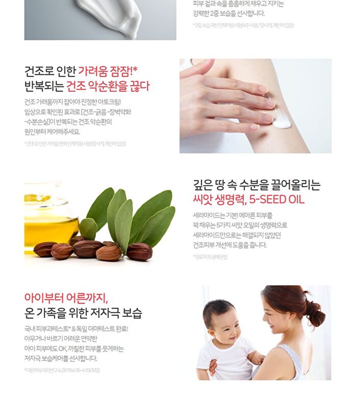Isoi ATO Calming Cream - 130ml