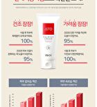 Isoi ATO Calming Cream - 130ml