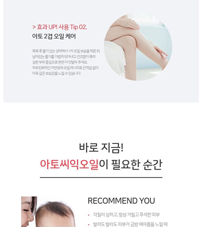 Isoi ATO Smile Oil - 100ml