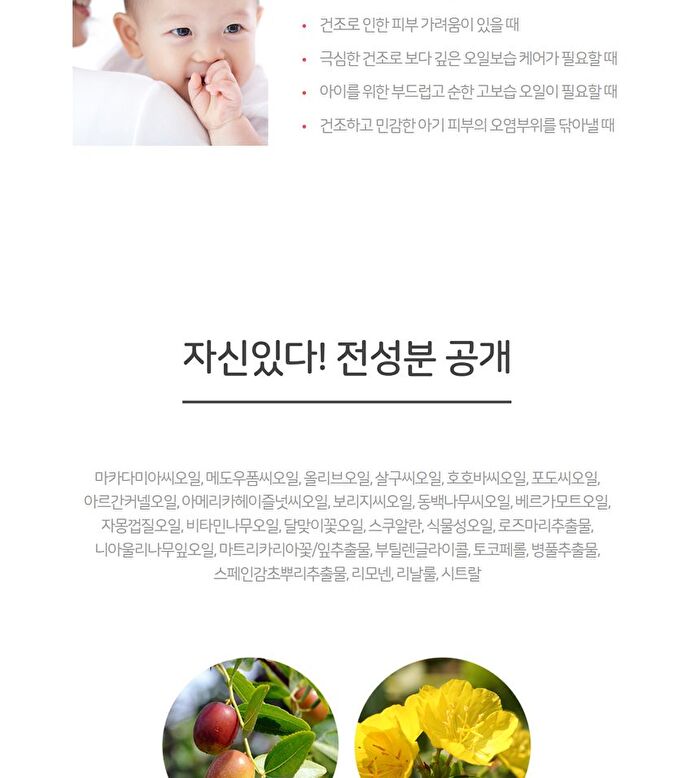 Isoi ATO Smile Oil - 100ml