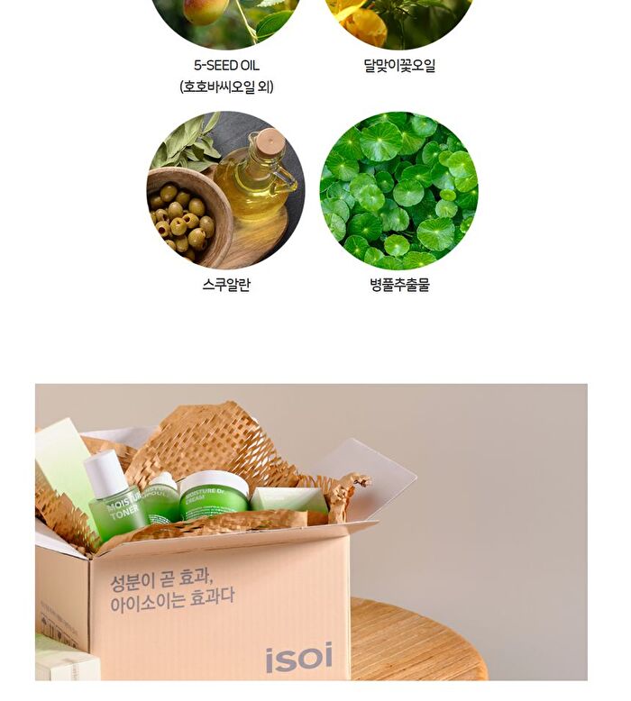 Isoi ATO Smile Oil - 100ml