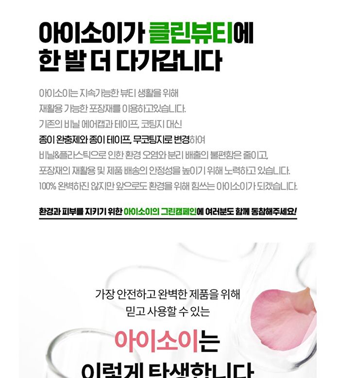 Isoi ATO Smile Oil - 100ml