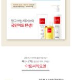Isoi ATO Smile Oil - 100ml