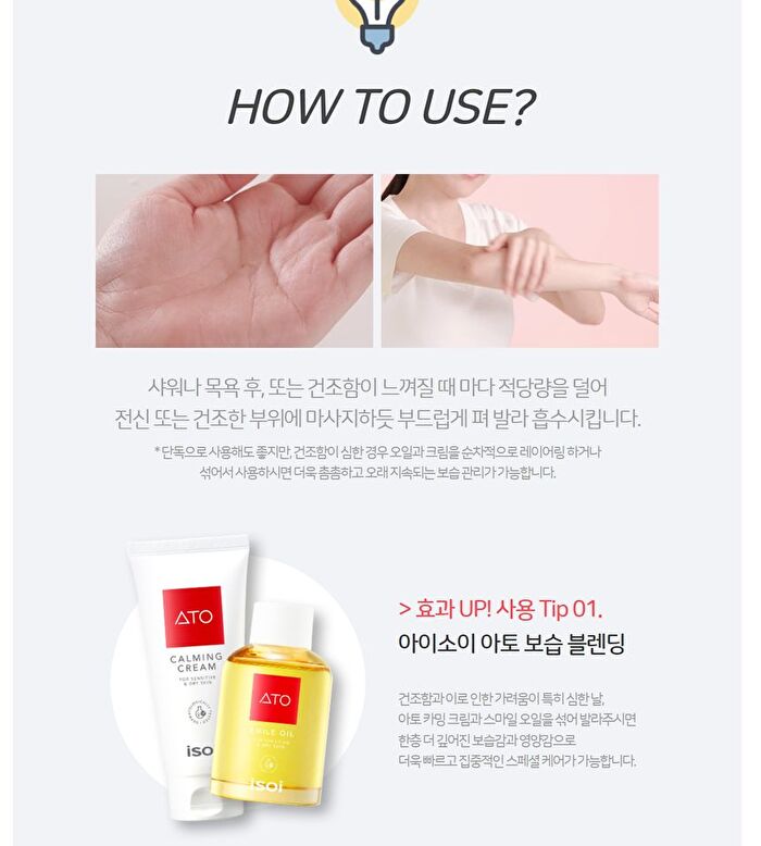 Isoi ATO Smile Oil - 100ml