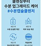 Hybarrier Hyaluronic Capsule Cleanser - 200ml