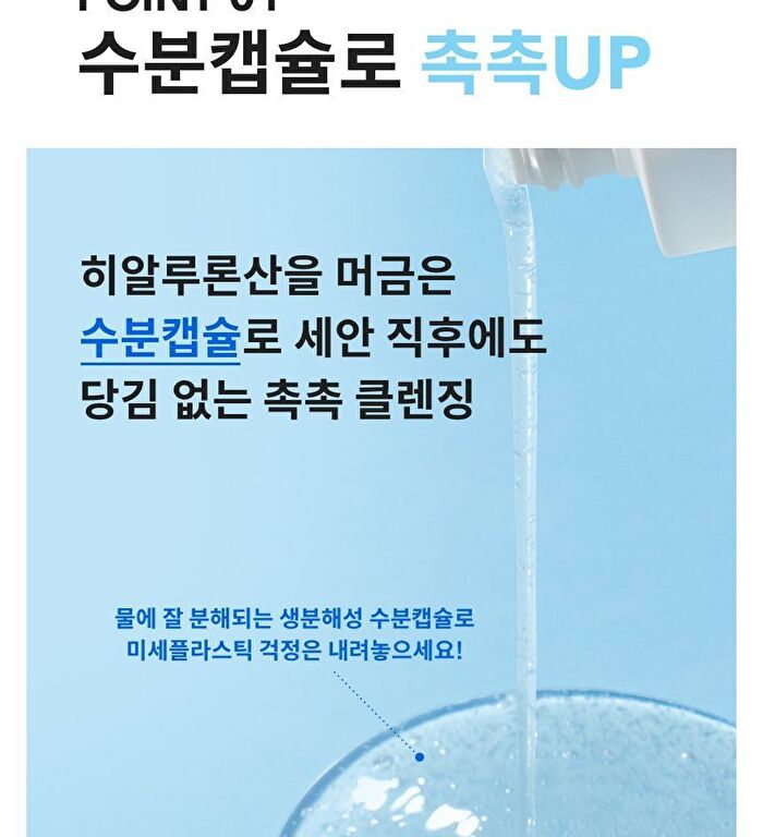 Hybarrier Hyaluronic Capsule Cleanser - 200ml