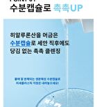 Hybarrier Hyaluronic Capsule Cleanser - 200ml