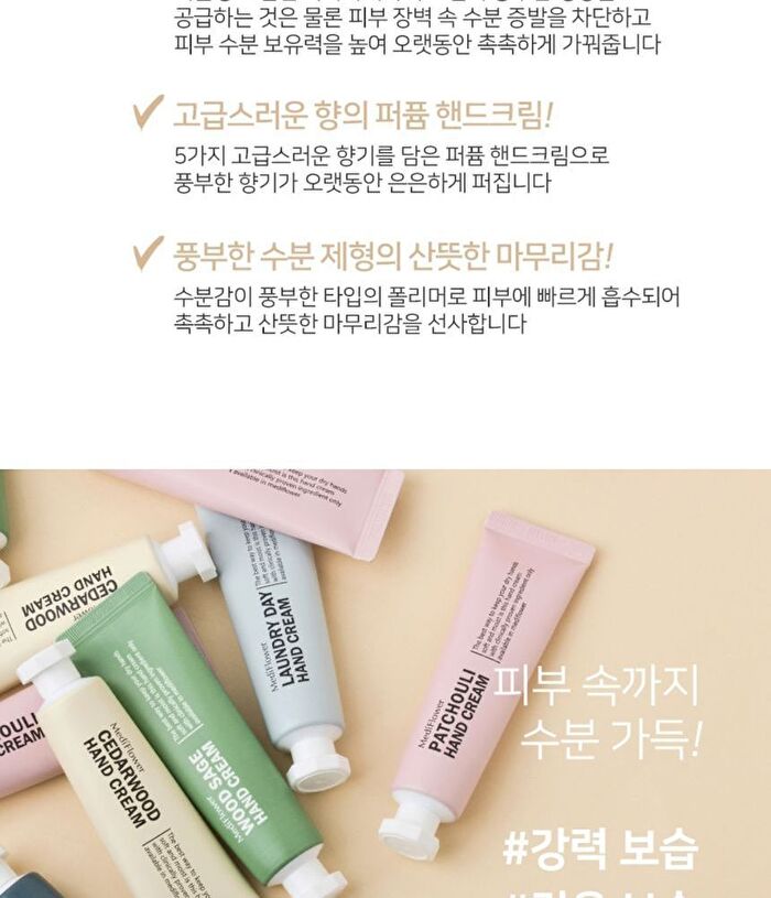 Délicat Hand Cream - 5 Types - Patchouli