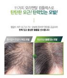 Etre Doux Hair Tonic Aroma Green - 100ml