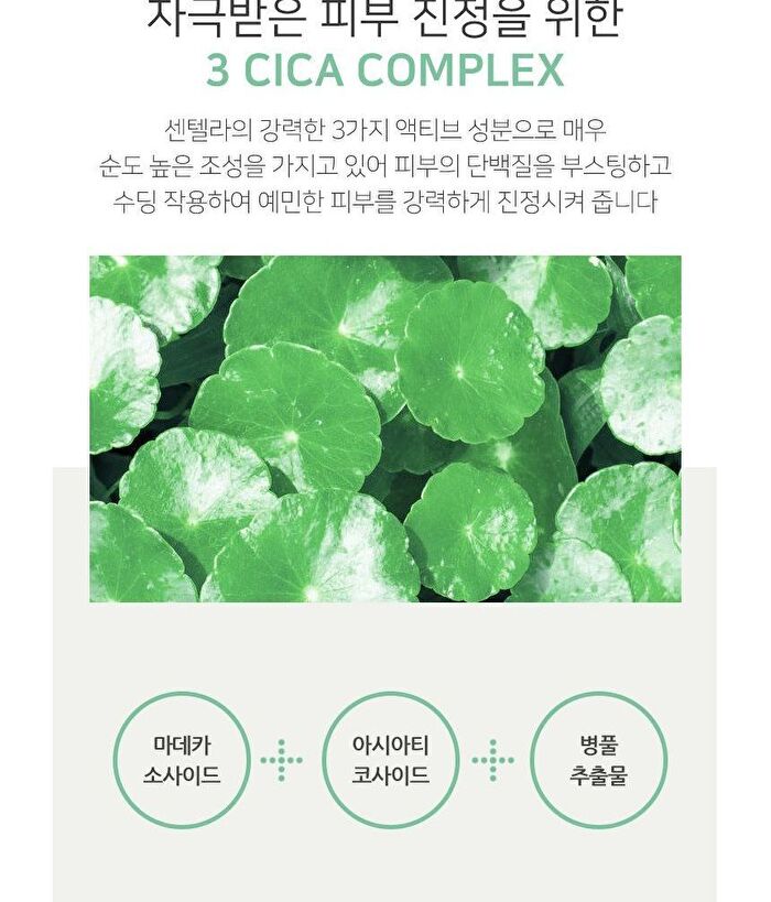 UV Filter Cica Sun Cream - 50ml