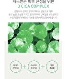 UV Filter Cica Sun Cream - 50ml