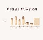 Chogongjin Geumsul Jin Toner - 2022 Version - 150ml