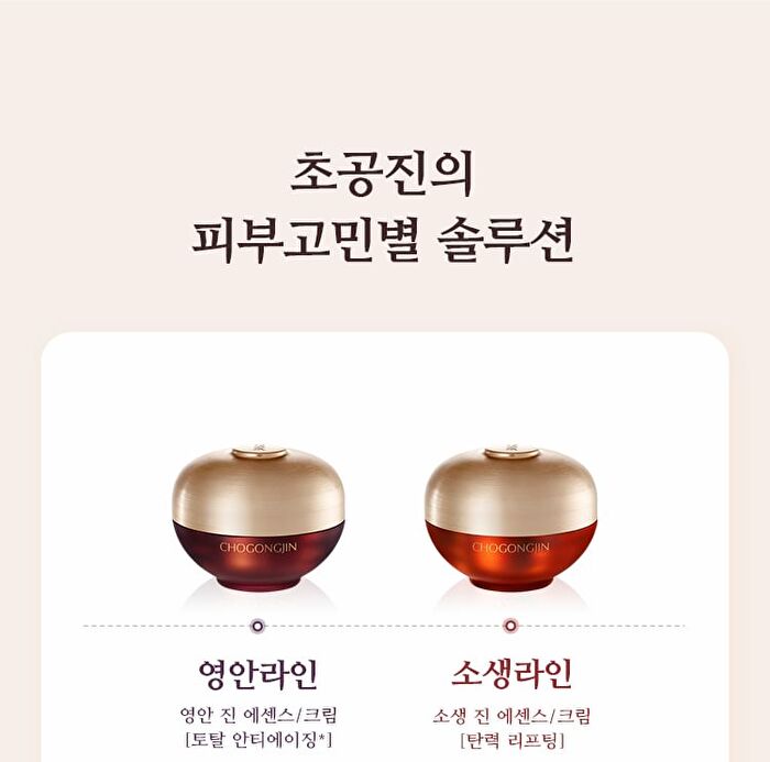 Chogongjin Geumsul Jin Toner - 2022 Version - 150ml
