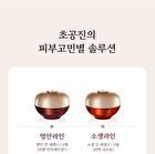 Chogongjin Geumsul Jin Toner - 2022 Version - 150ml