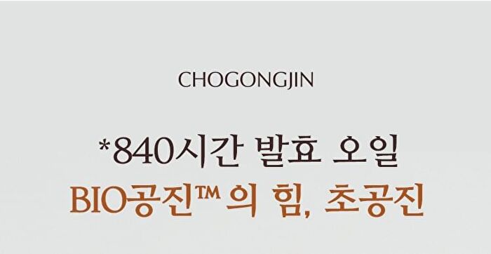 Chogongjin Geumsul Jin Toner - 2022 Version - 150ml