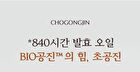 Chogongjin Geumsul Jin Toner - 2022 Version - 150ml