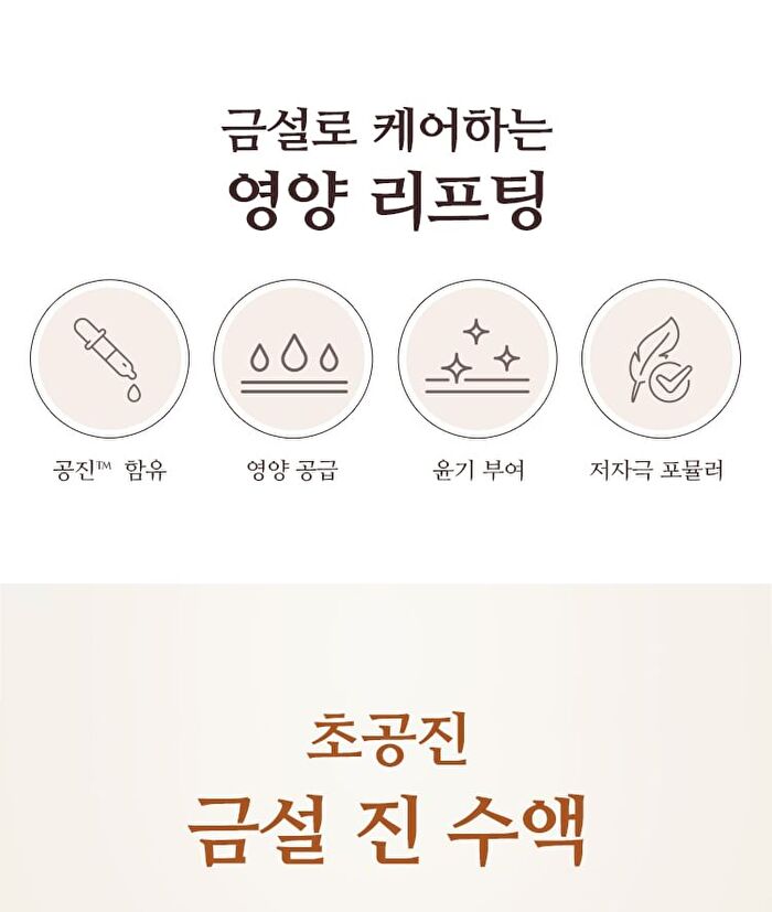Chogongjin Geumsul Jin Toner - 2022 Version - 150ml