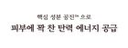 Chogongjin Geumsul Jin Toner - 2022 Version - 150ml