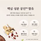 Chogongjin Geumsul Jin Toner - 2022 Version - 150ml