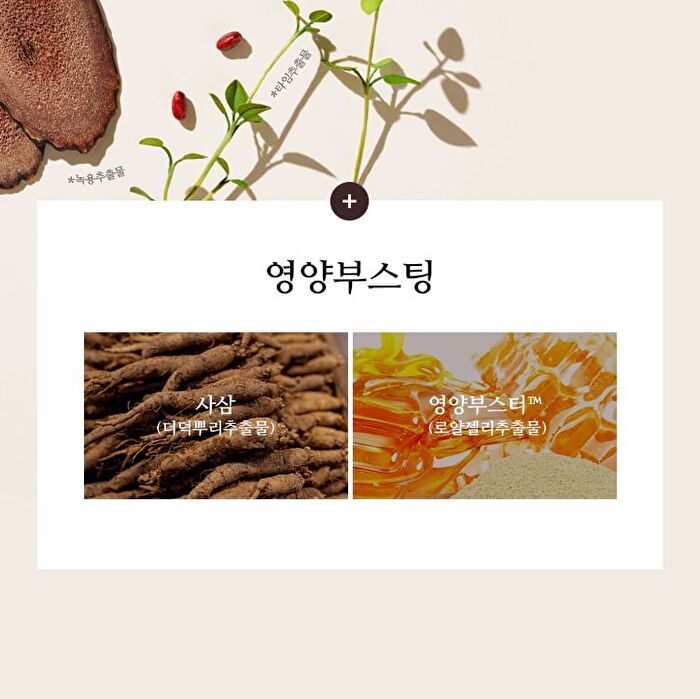 Chogongjin Geumsul Jin Toner - 2022 Version - 150ml