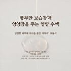 Chogongjin Geumsul Jin Toner - 2022 Version - 150ml