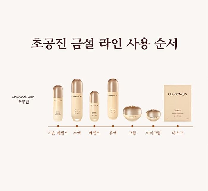Chogongjin Geumsul Jin Emulsion - 2022 Version - 120ml