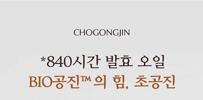 Chogongjin Geumsul Jin Emulsion - 2022 Version - 120ml