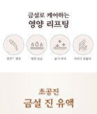 Chogongjin Geumsul Jin Emulsion - 2022 Version - 120ml