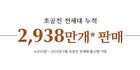 Chogongjin Geumsul Jin Emulsion - 2022 Version - 120ml