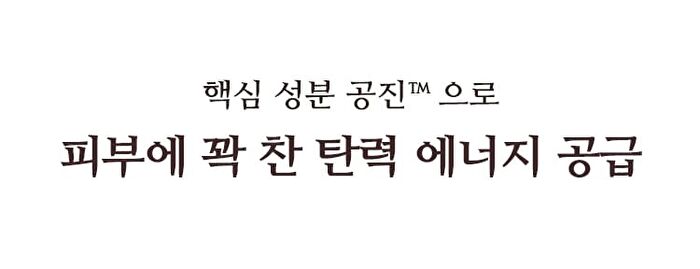 Chogongjin Geumsul Jin Emulsion - 2022 Version - 120ml