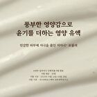 Chogongjin Geumsul Jin Emulsion - 2022 Version - 120ml
