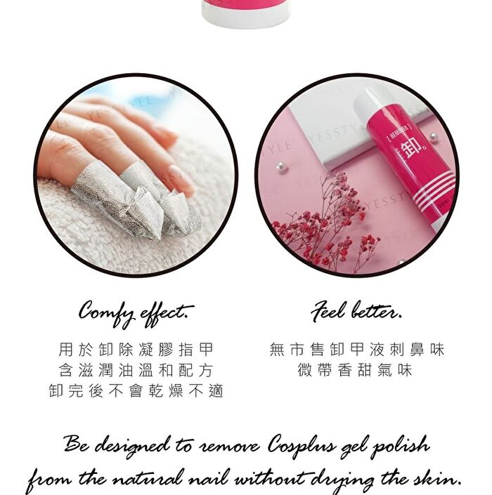 Nail Gel Remover - 120ml